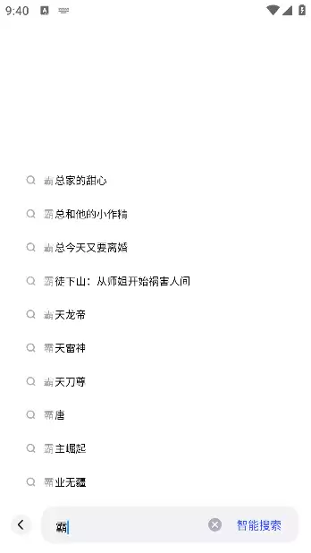 必访小说app网页搜索操作指南-必访小说app网页搜索功能详解