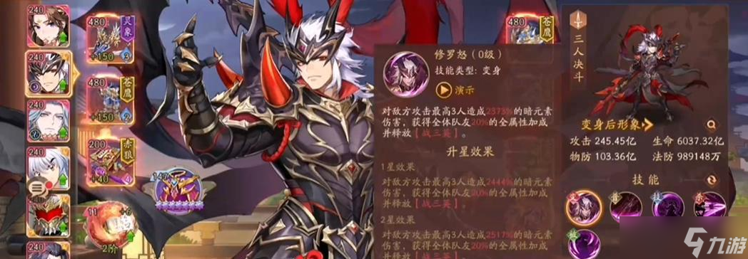 少年三国志吕布之死阵容搭配攻略 深度剖析最佳阵容与战术策略
