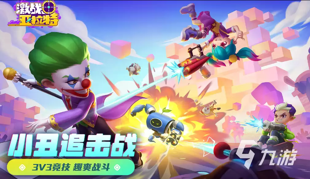 激战亚拉特角色推荐：激战亚拉特最强角色排行榜