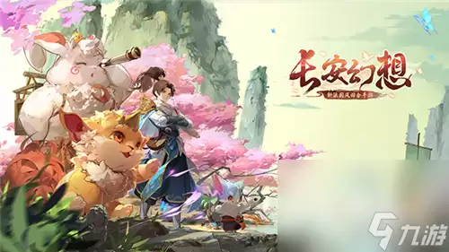 长安幻想4月19日最新兑换码一览