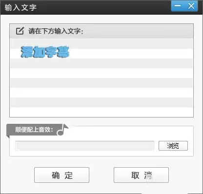 爱剪辑如何实现视频竖排文字效果