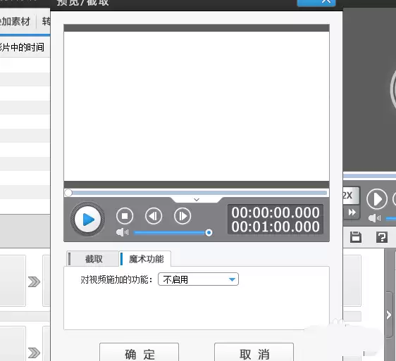 爱剪辑如何快速制作视频