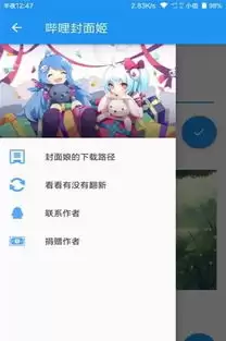 哔哩喵app时光姬设置教程-哔哩喵app时光姬详细设置方法