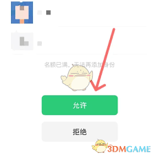 腾讯元宝怎样与微信关联
