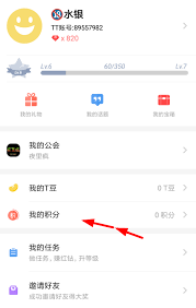 多玩语音怎样提现