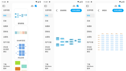 Mindhive思维导图手机版怎样开启卡片自动调节大小功能