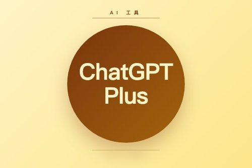 chatgpt plus 购买常见错误 vs 正确姿势：5 个坑