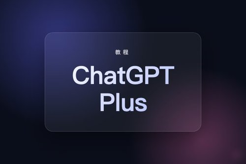 chatgpt plus 购买怎么避开支付宝微信支付陷阱？