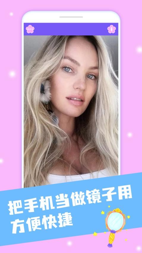 小公主镜子
