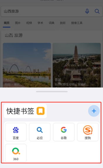 roam浏览器