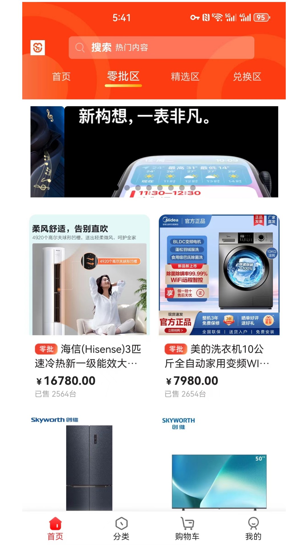 橙心乐购