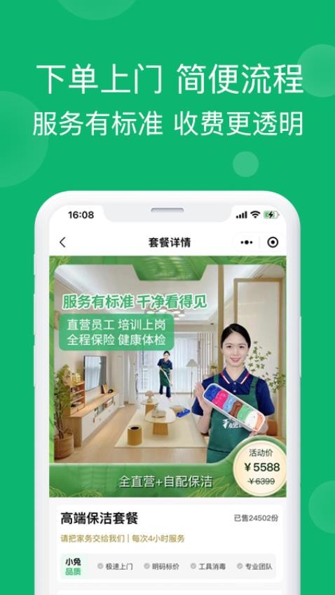 蓝瑟到家