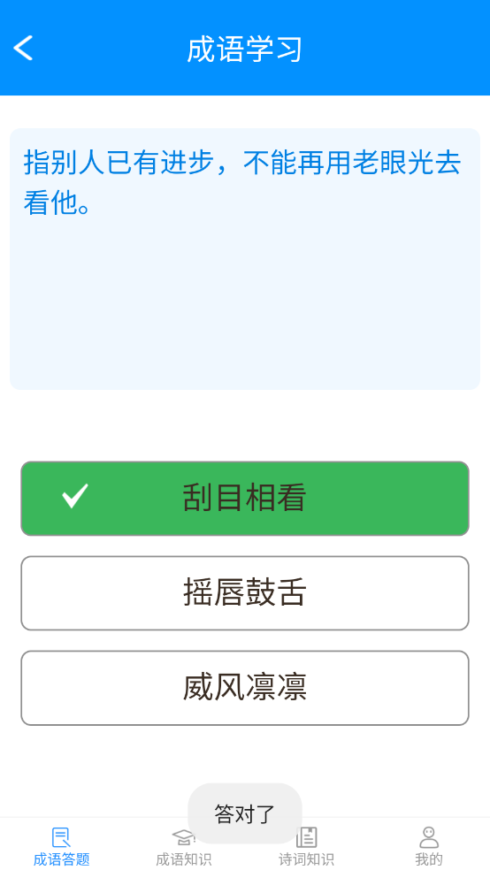 元气答题