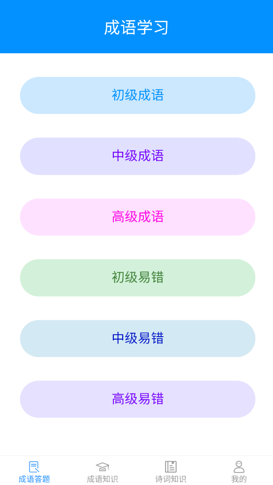 元气答题