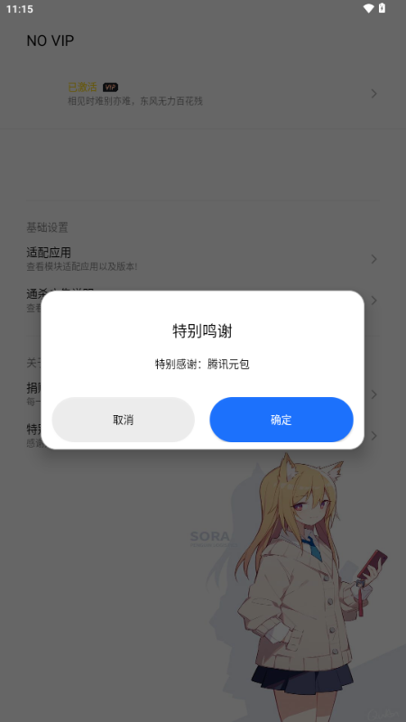 NO
