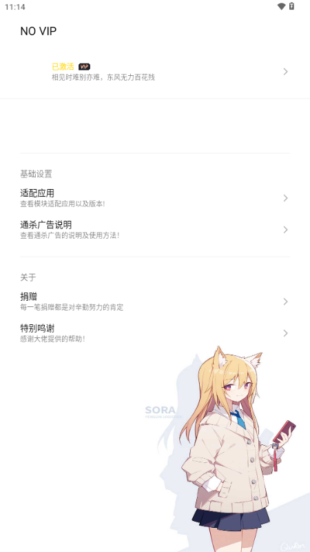 NO