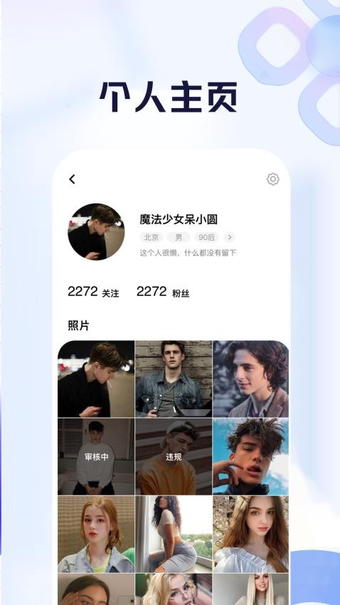 比耶