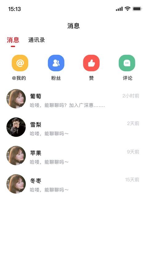 掌上永新APP