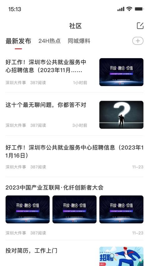 掌上永新APP