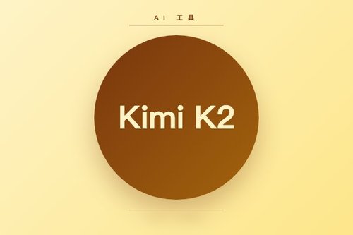 kimi k2与ChatGPT哪个更适合程序员？实测对比