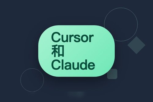 实测Cursor和Claude哪个好用？3个真实场景下结论