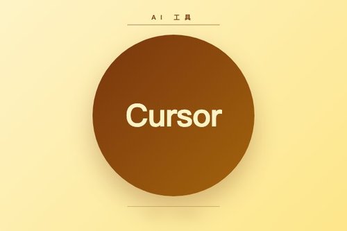 Cursor官网下载总失败？2026年最新避坑实操指南