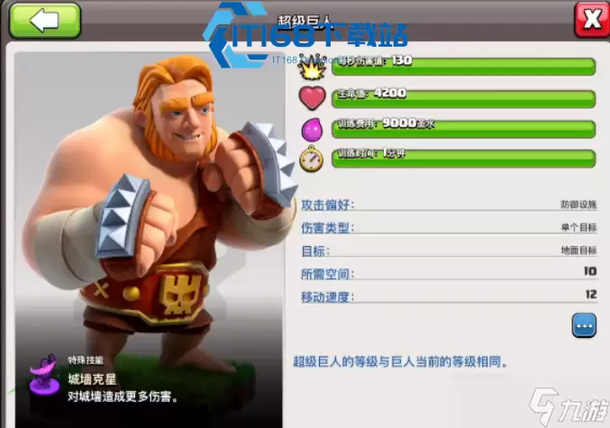 部落冲突全阶段兵种进阶指南：战力突破的核心搭配策略