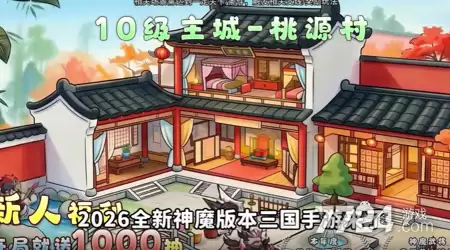 冲啊逗英雄：2026平民玩家最强武将角色排行