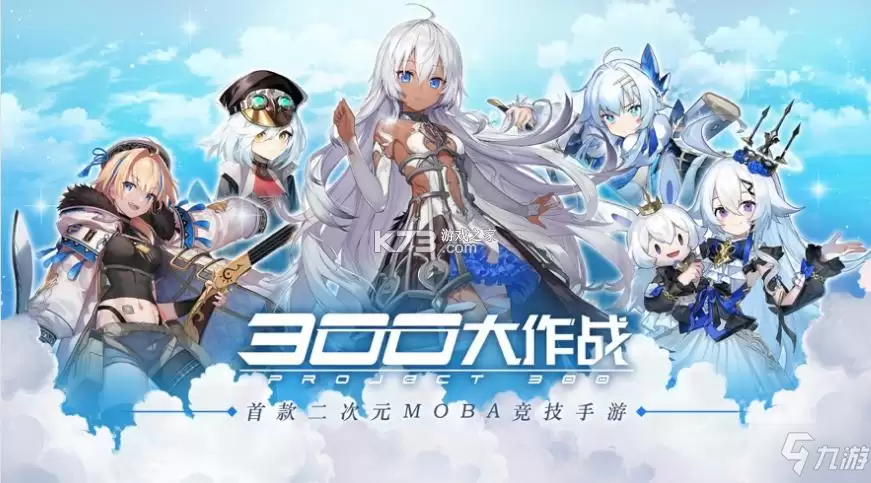300大作战最新礼包兑换码大全