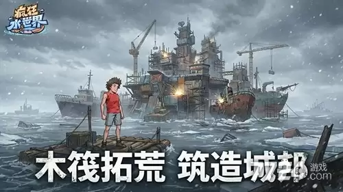 疯狂水世界一折狂欢版-超值内购版下载