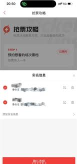 猫眼如何抢购演唱会门票