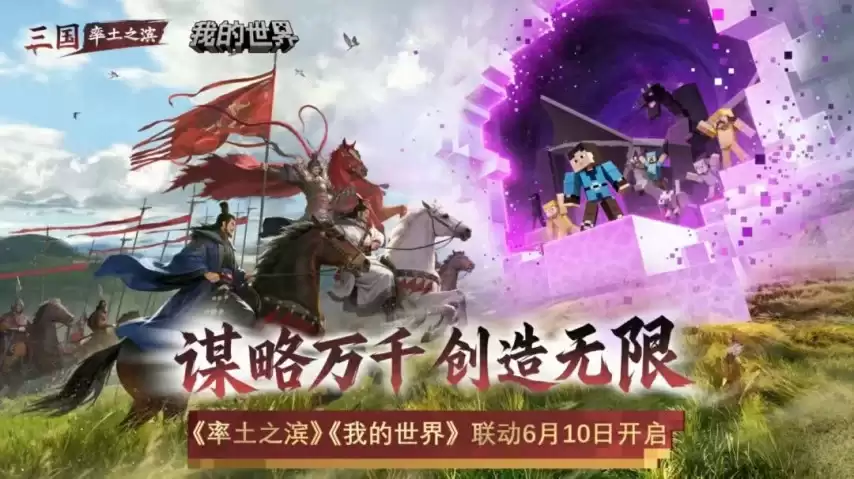 率土IP强势出击：全新力作《率土杀》惊艳亮相 经典续作《万民长歌》成功逆袭