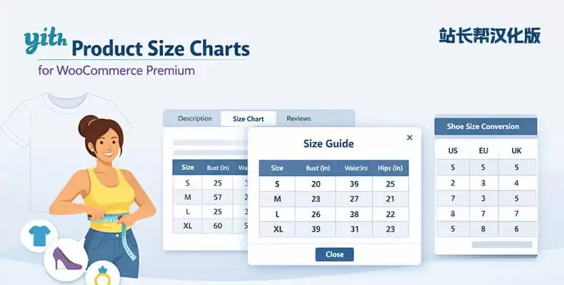 YITH WooCommerce产品尺码表插件 v1.54.0 汉化版：服装鞋码尺寸对照表工具
