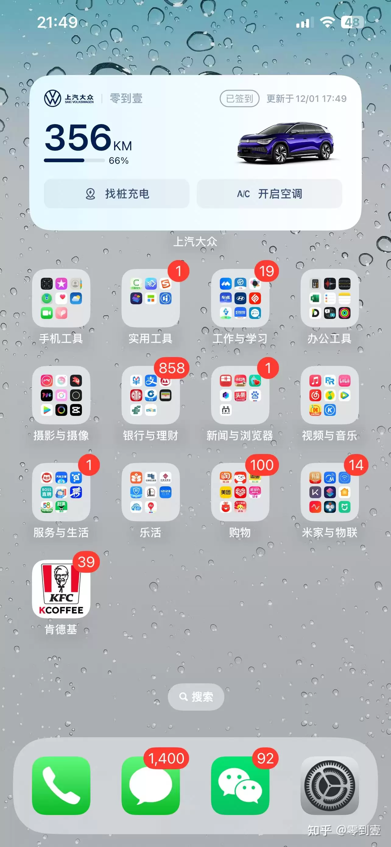 大众物联app有哪些用途-大众物联app具体有什么作用