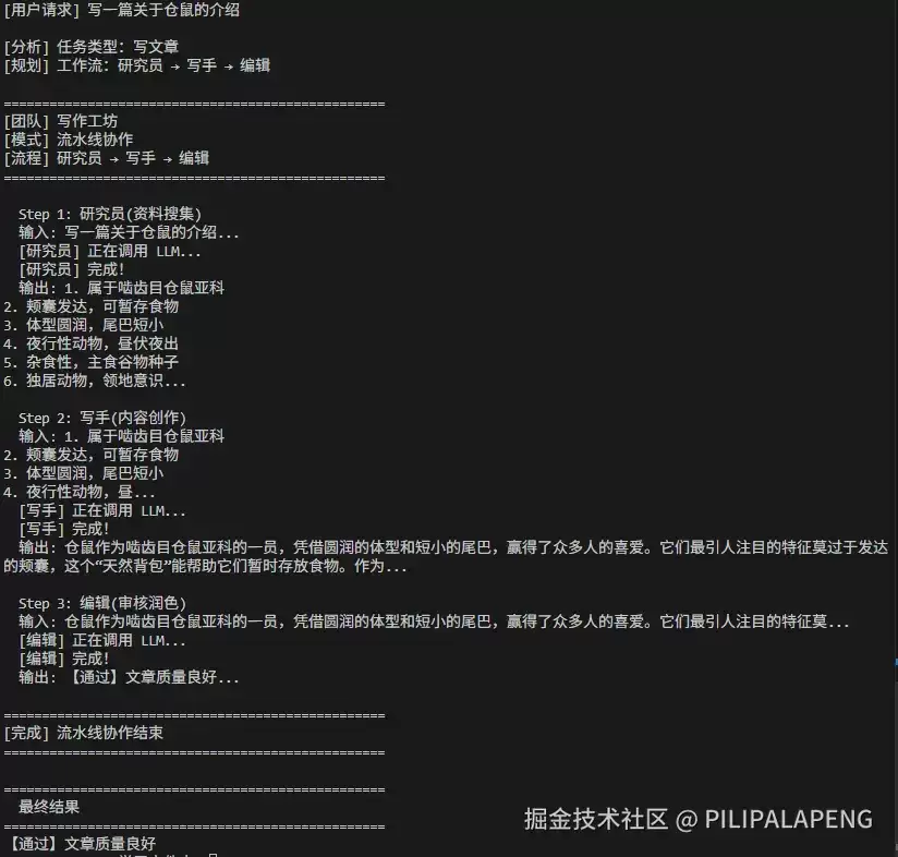 第4周 Day 3：多 Agent 协作-如何实现 Agent 团队高效协同作业