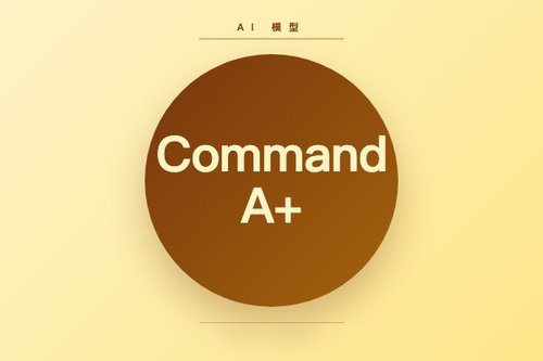 Cohere 推出首个 MoE 模型 Command A+，主打高效开放权重