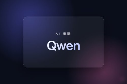 Qwen 计划推出 27B 参数模型，路线图待确认