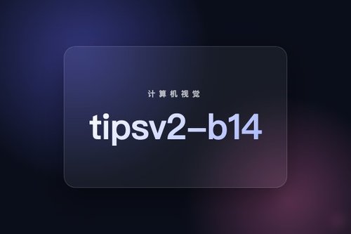 DeepMind 推零样本图像分类模型 tipsv2-b14