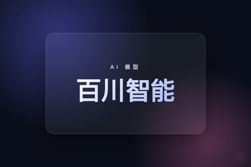 百川智能开源Baichuan2-7B-Base文本生成模型