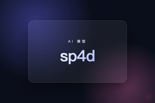 Stability AI 开源视频转4D模型 sp4d