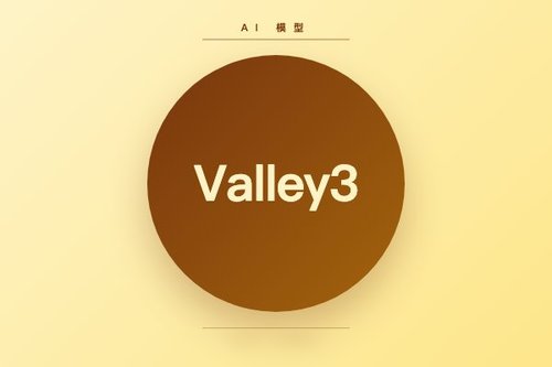 字节跳动开源Valley3-32B-Think多模态推理模型