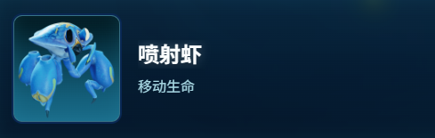 深海迷航2：喷射虾生态档案集