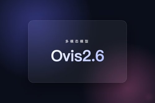 阿里巴巴开源80B参数多模态模型Ovis2.6-A3B