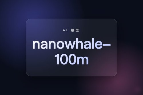 HuggingFaceTB发布100M参数MoE文本生成模型nanowhale-100m