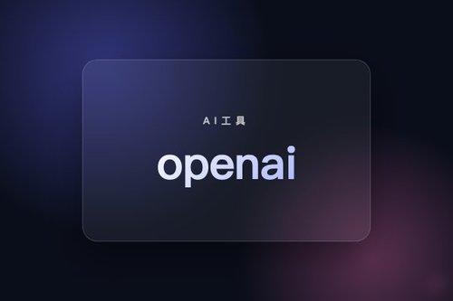亲测！openai官网中文版避坑3种假网站入口
