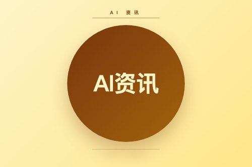 实测：量子位 机器之心 新智元 哪家AI资讯最值得订阅？