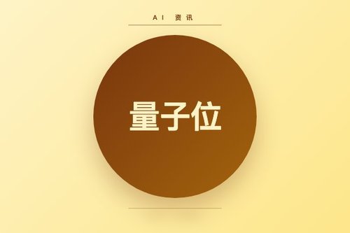 如何快速关注量子位公众号并获取最新AI资讯？