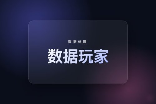 数据玩家异常找不到人？这5个常见错误你中了吗