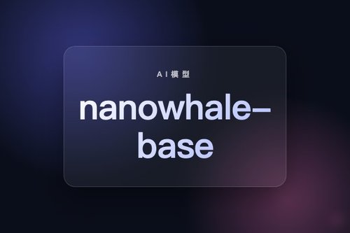 HuggingFaceTB推出100M参数MoE文本生成模型nanowhale-base