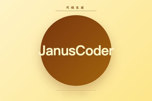 上海AI实验室开源JanusCoder-14B代码生成模型